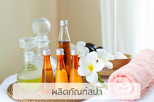 โรงงานรับผลิตครีมเครื่องสําอาง